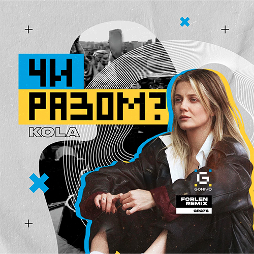 Обложка к песне Чи Разом? (Forlen Remix) от Kola