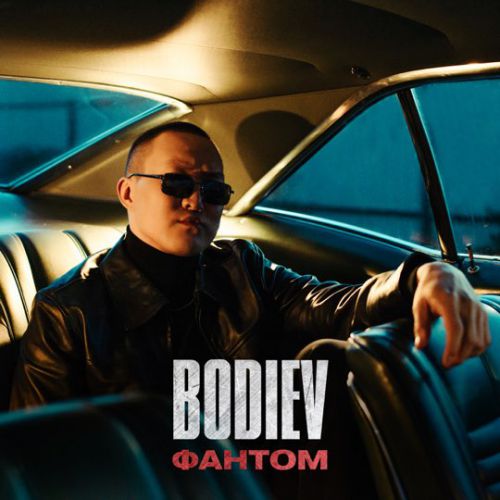 Обложка к песне Фантом от Bodiev