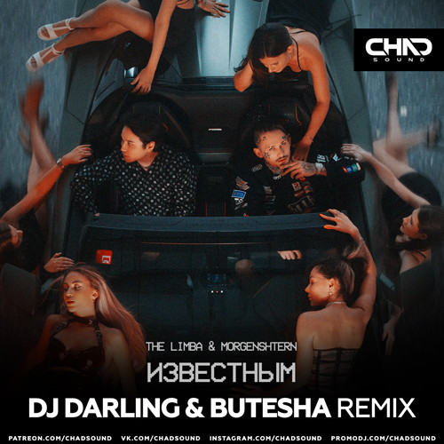 Обложка к песне Известным (DJ Darling & Butesha Remix) от The Limba & Morgenshtern