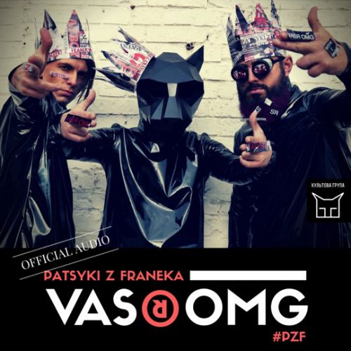 Обложка к песне Vasya Omg от Patsyki Z Franeka