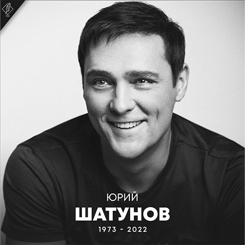 Обложка к песне Ветер Перемен от Юрий Шатунов