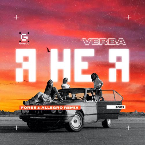 Обложка к песне Я Не Я (Forse & Allegro Remix) от Verba