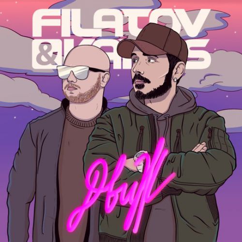Обложка к песне Движ (feat. Karas) от Filatov