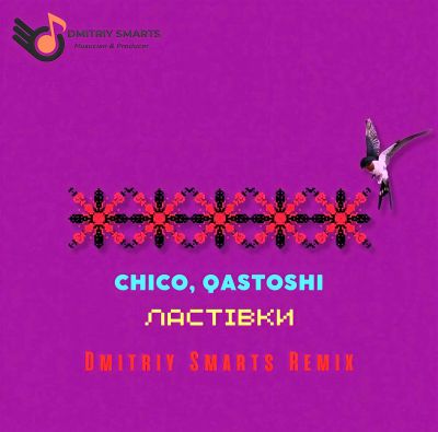Обложка к песне Ластівки (Dmitriy Smarts Remix) от Chico & Qatoshi