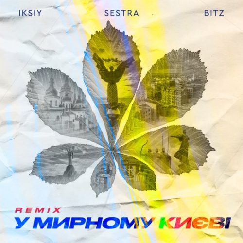 Обложка к песне У Мирному Києві (Remix) от Iksiy & Sestra feat. Bitz