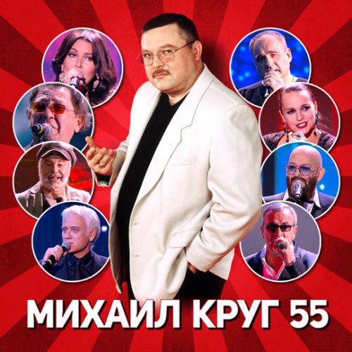 Обложка к песне Золотые Купола от Михаил Круг