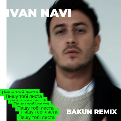 Обложка к песне Пишу Тобі Листа (Bakun Remix) от Ivan Navi