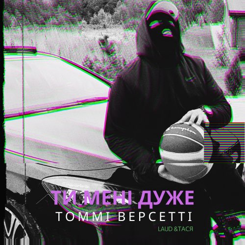 Обложка к песне Ти Мені Дуже (feat. Laud & Тася) от Томмі Версетті