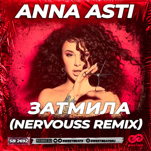 Обложка к песне Затмила (Nervouss Remix) от Anna Asti