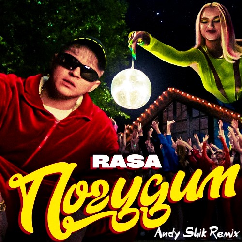 Обложка к песне Погудим (Andy Shik Remix) от Rasa