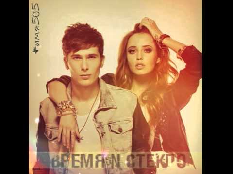 Обложка к песне Имя Любимое Мое (Rxlzq & Wxck Remix) от Время И Стекло