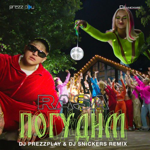 Обложка к песне Погудим (DJ Prezzplay & DJ Snickers Remix) от Rasa