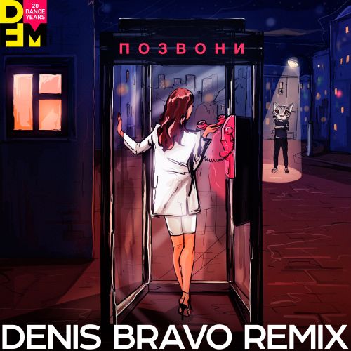 Обложка к песне Позвони (Denis Bravo Remix) от DJ Smash & Nivesta
