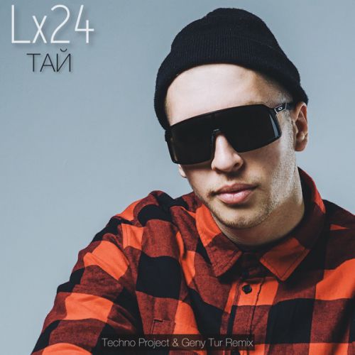 Обложка к песне Тай (Techno Project & Geny Tur Remix) от Lx24