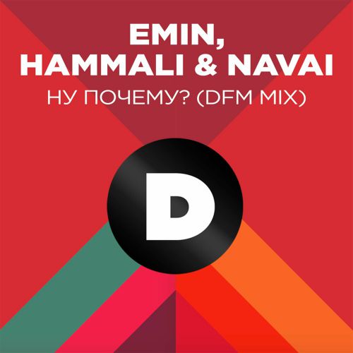 Обложка к песне Ну Почему? (DFM Mix) от Emin feat. Hammali & Navai
