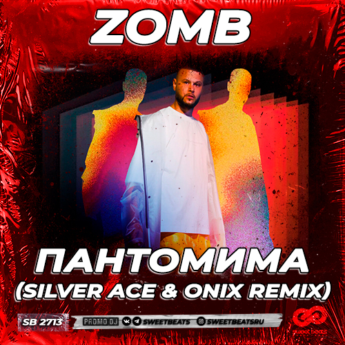 Обложка к песне Пантомима (Silver Ace & Onix Remix) от Zomb