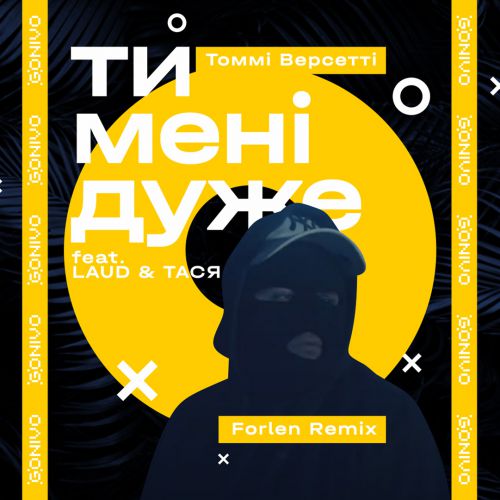 Обложка к песне Ти Мені Дуже (Forlen Remix) от Томмі Версетті & Laud feat. Тася