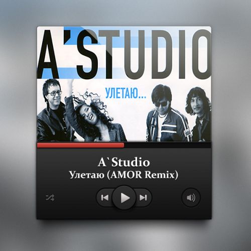 Обложка к песне Улетаю (Amor Remix) от A'Studio
