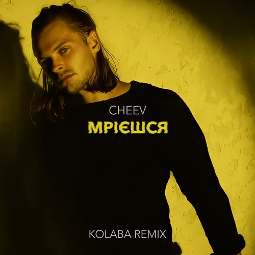 Обложка к песне Мрієшся (Kolaba Remix) от Cheev