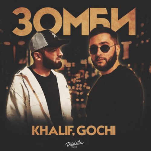 Обложка к песне Зомби (feat. Gochi) от KhaliF