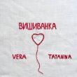 Обложка к песне Вишиванка (feat. Tayanna) от Vera