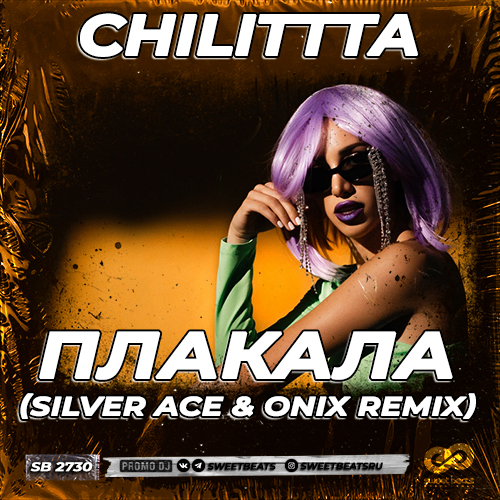 Обложка к песне Плакала (Silver Ace & Onix Remix) от Chilittta