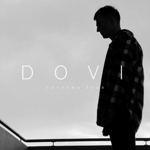 Обложка к песне Почнемо Знов от Dovi