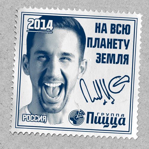 Обложка к песне Море-море (feat. Миха Гам) от Пицца