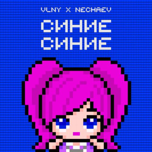 Обложка к песне Синие Синие (feat. Nechaev) от Vlny