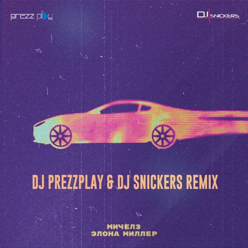 Обложка к песне Угонщица (DJ Prezzplay & DJ Snickers Remix) от Мичелз & Элона Миллер