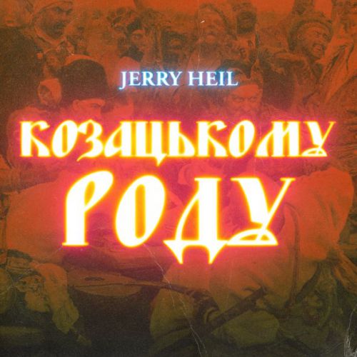 Обложка к песне Козацькому Роду от Jerry Heil