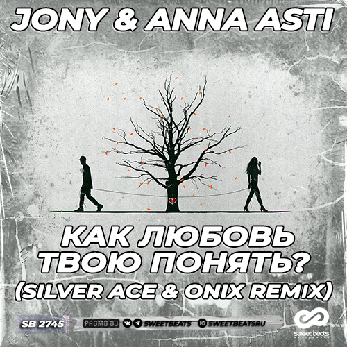 Обложка к песне Как Любовь Твою Понять (Silver Ace & Onix Remix) от Jony & Anna Asti