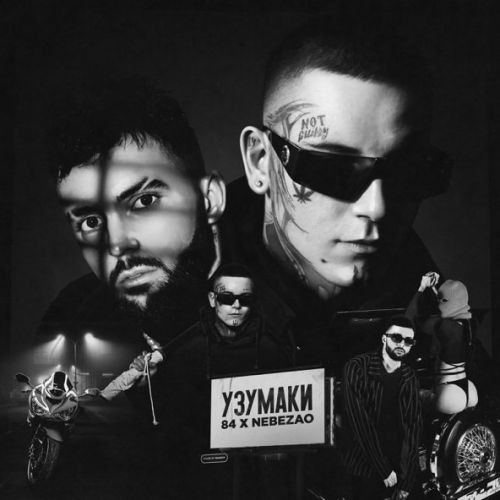 Обложка к песне Узумаки (feat. Nebezao) от 84