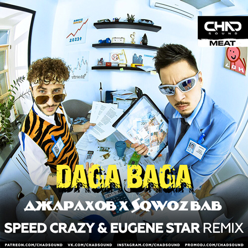 Обложка к песне Daga Baga (Speed Crazy & Eugene Star Remix) от Джарахов & Sqwoz Bab