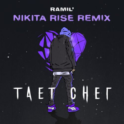 Обложка к песне Тает Снег (Nikita Rise Remix) от Ramil'