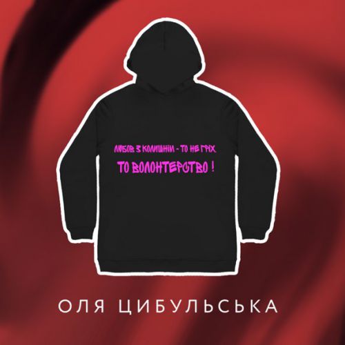Обложка к песне Колишній от Оля Цибульська