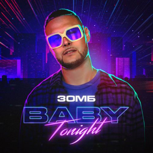 Обложка к песне Baby Tonight от Зомб