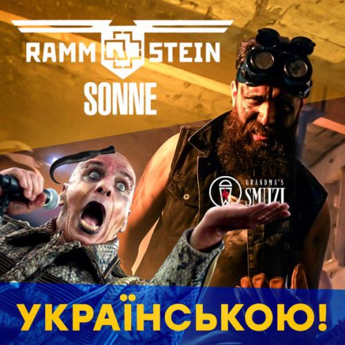 Обложка к песне Sonne от Grandma's Smuzi