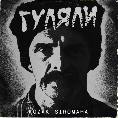 Обложка к песне Гуляли (Odner Remix) от Kozak Siromaha