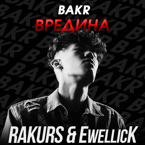 Обложка к песне Вредина (Rakurs & Ewellick Remix) от Bakr