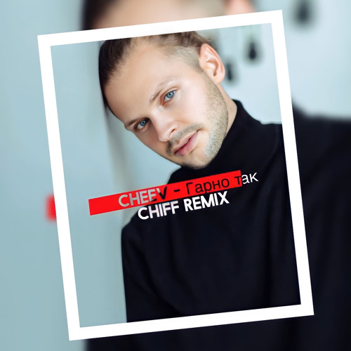 Обложка к песне Гарно Так (DJ Chiff Remix) от Cheev