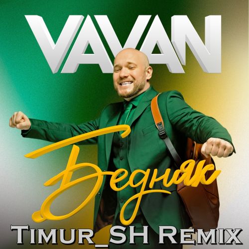 Обложка к песне Бедняк (Timur Sh Remix) от Vavan
