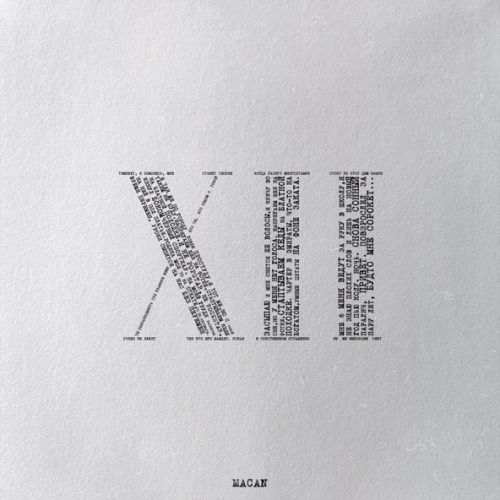 Обложка к песне Простуда (feat. Xcho) от Macan