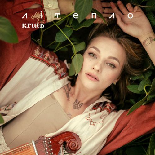 Обложка к песне Плем'я (feat. VovaZiLvova) от Kruть