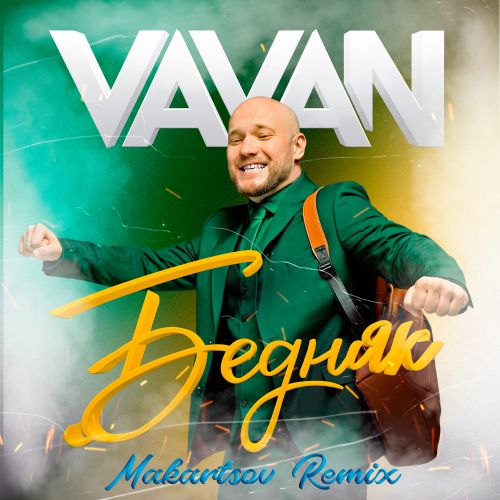 Обложка к песне Бедняк (Makartsov Remix) от Vavan
