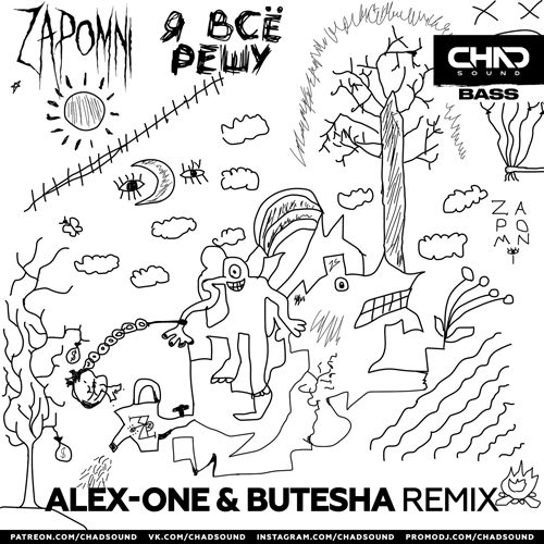 Обложка к песне Я Всё Решу (Alex-One & Butesha Remix) от Zapomni
