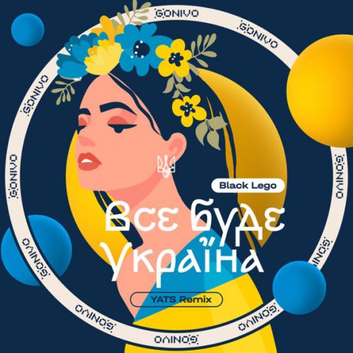 Обложка к песне Все Буде Україна (Yats Remix) от Black Lego