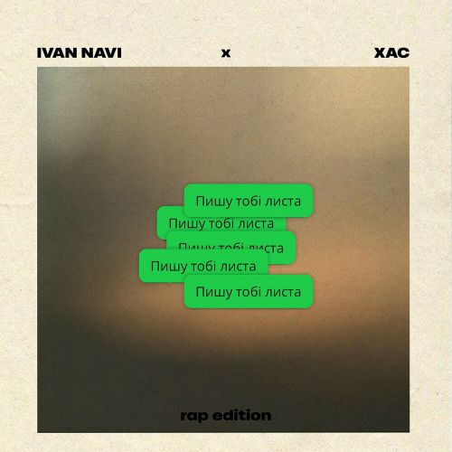 Обложка к песне Пишу Тобі Листа (Rap Edition) от Ivan Navi & Хас