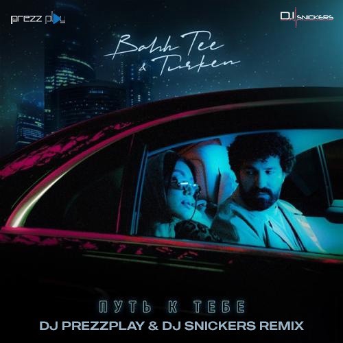 Обложка к песне Путь К Тебе (DJ Prezzplay & DJ Snickers Remix) от Bahh Tee & Turken