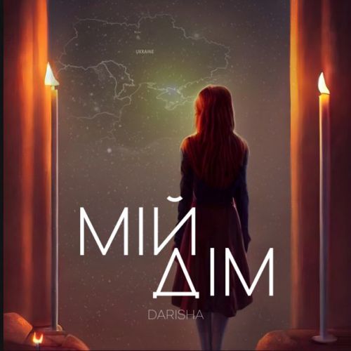 Обложка к песне Мій Дім от Darisha